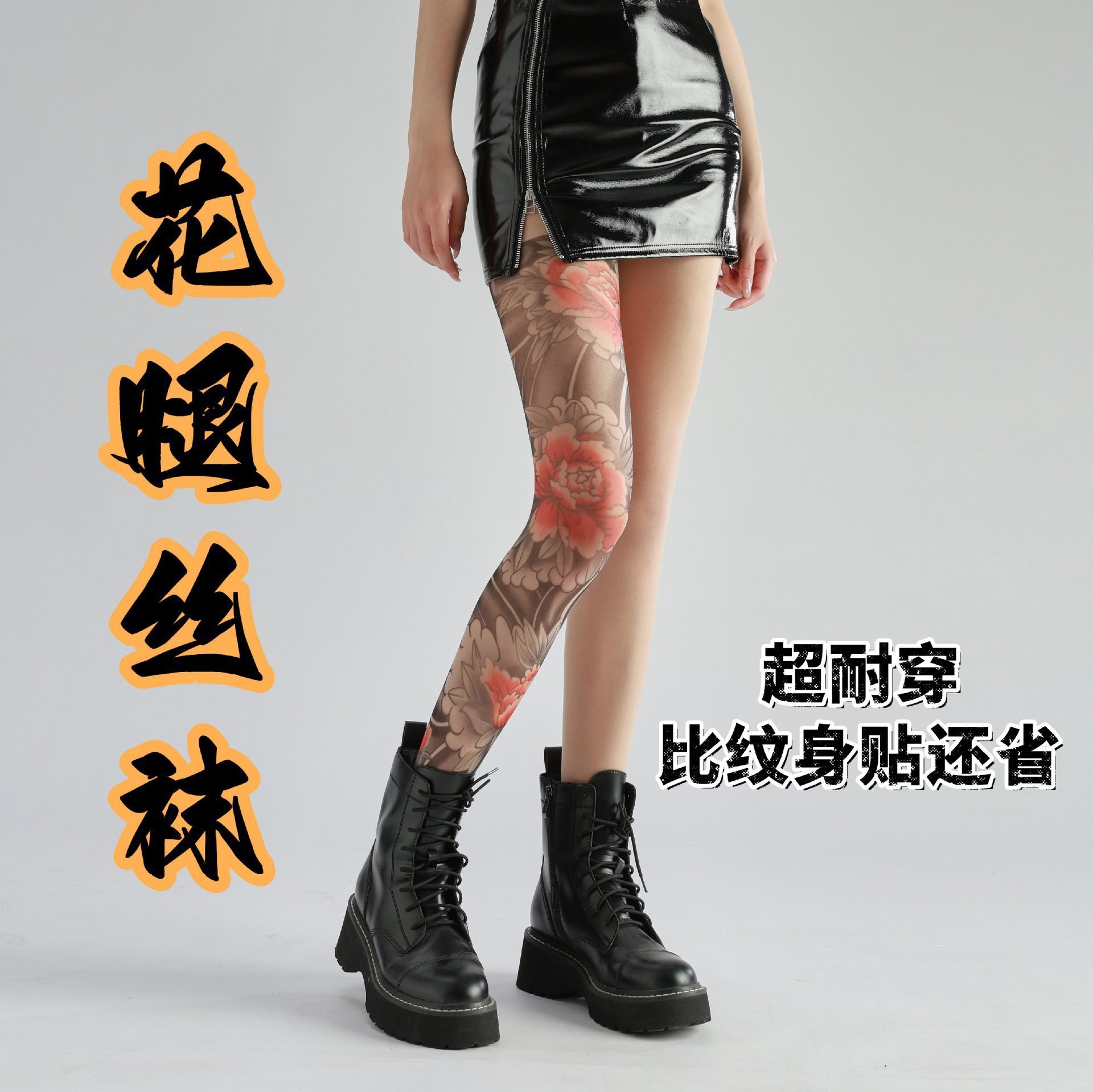 Tattoo Flower Leg Socks Tattoo 360-Degree Popular Printed Stockings Ultra-Thin Sexy Cut Pantyhose Same Style for Men and Women