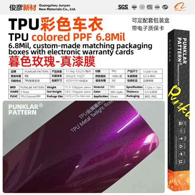 Car paint protective film – Range of Color-Changing Films Ppf - tputwilight-rose-152m-15m-roll