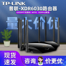 二手TP-LINK tl-xdr6030 WIFI6三频千兆口企业级5G家用无线路由器