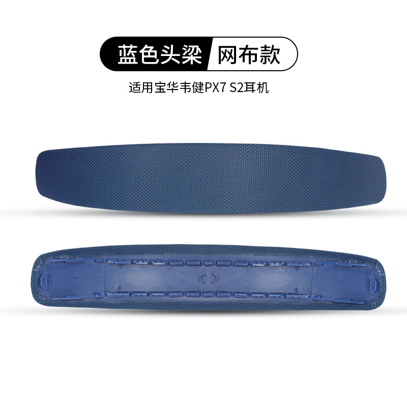 Adecuado para B & W Baohua Weijian Px8 funda para auriculares PX7S2E funda de esponja para auriculares Px7 S2 almohadilla para auriculares de segunda generación