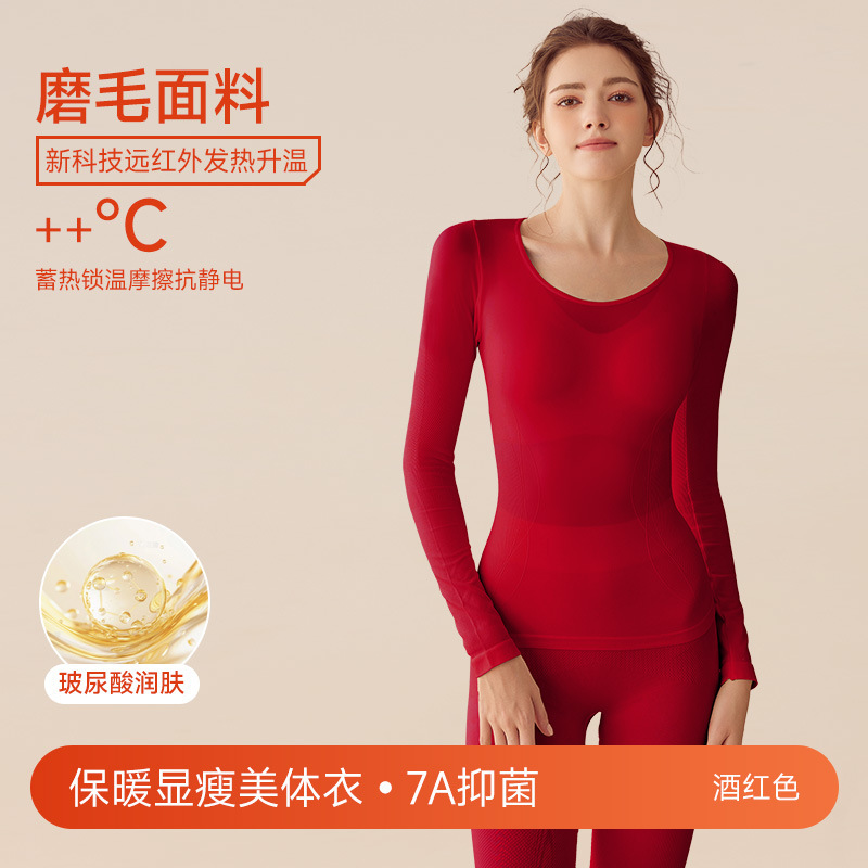 婷美保暖内衣女塑形显瘦打底修身秋冬季无痕圆领秋衣秋裤美体套装|undefined
