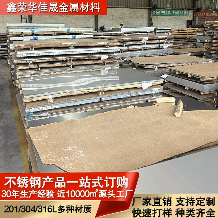 316正品不锈钢板加工定制201冲压折弯钣金镀色304工业板激光切割