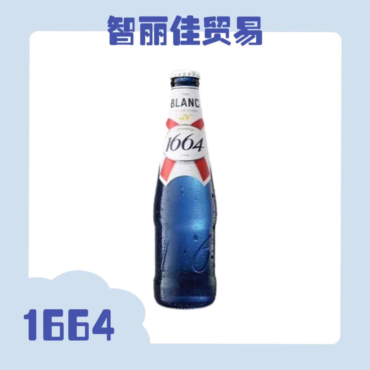 进口1664白啤酒克伦堡凯旋经典蓝瓶24瓶*330ml整箱批发