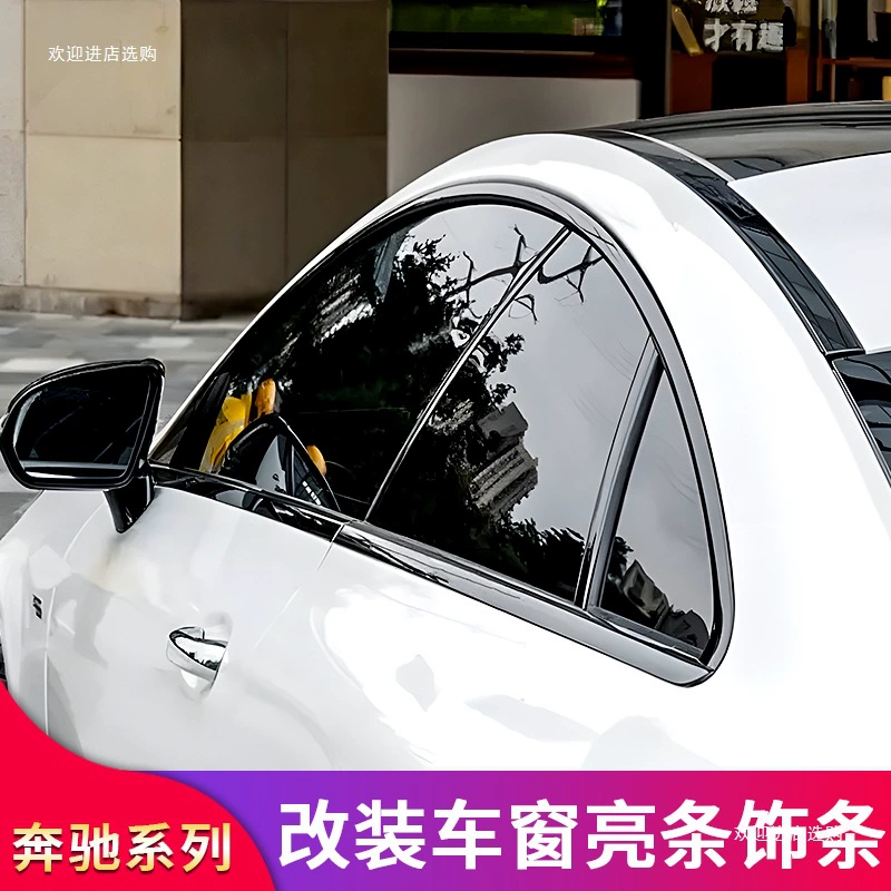 Подходит для Mercedes-Benz C-Class C200L C260L C180L: черные накладки на окна, накладки на заднюю дверь, накладки на боковые зеркала.