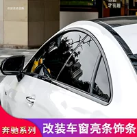Подходит для Mercedes-Benz C-Class C200L C260L C180L: черные декоративные полосы для окон, декоративные полосы для задней двери, декоративные полосы для боковых зеркал.