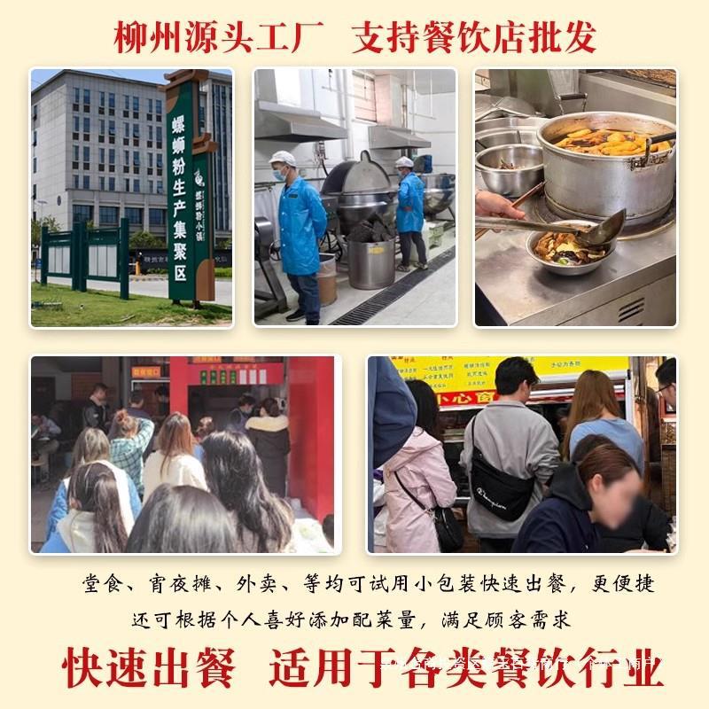 柳州カタツムリヌードルパッケージのフルセット、材料パッケージ、ソーススープパッケージ、カタツムリヌードル調味料パッケージ、米粉を含まない業務用パッケージ|undefined