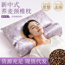 荞麦凉席颈椎枕 新中式织锦缎连体枕夏季可拆洗艾草护颈枕荞麦枕