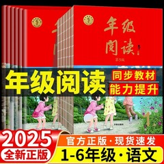 2024新版学年は一二三四五六年級の上で絵本の授業を読んで理解する訓練を読みます。