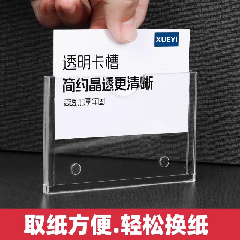 Estante de almacén de acrílico, ranura para tarjetas, etiqueta transparente, placa de identificación de precio de succión magnética, placa de exhibición de nombre de clasificación