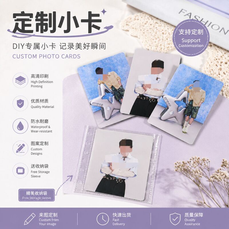 High-definition laminated celebrity photo cards, idol photo cards with rounded corners, thickened collectible commemorative cards, self-printed High-definition laminated celebrity photo cards, idol photo cards with rounded corners, thickened collectible commemorative cards, self-printed