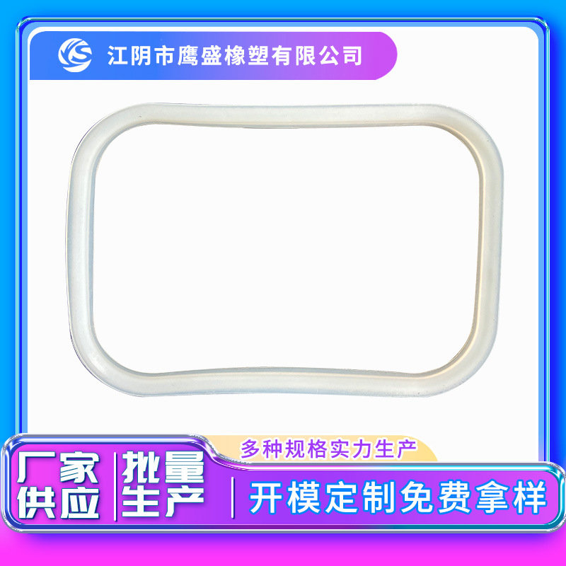 硅胶密封条保鲜盒密封圈 玻璃保鲜盒锁边条 储存器食品级防水胶条