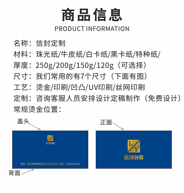 信封定制-2021-05-25  详请-3.jpg