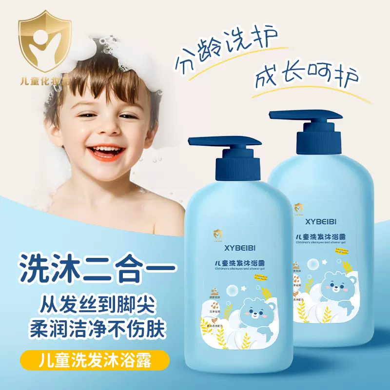 XYBEIBI儿童洗发沐浴露大容量温和不刺激3-12岁婴儿宝宝专用工厂