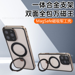 支点シェル iPhone16E 携帯電話ケースホルダー マグネティックキング 16promax 金属ガラス磁気ホルダーシース