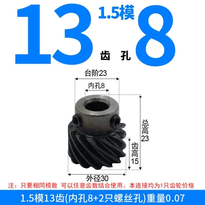 Diferensial dişli dəstləri: Gears, and Non-Standard Custom Gears - left-hand-helical-gear-15-module-13-teeth-8mm-bore