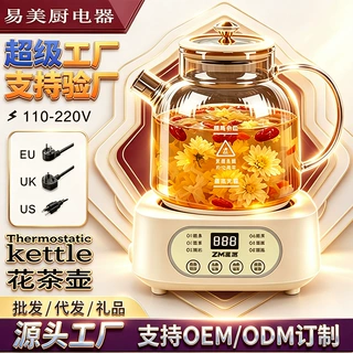 全玻璃恒温养生壶家用多功能办公室小型煮茶壶电热水壶纯玻璃批发