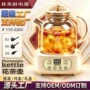 家用办公室多功能恒温养生壶