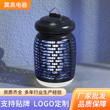 家用户外灭蚊灯ZOH1020光波诱蚊灭蚊器灭虫灯室内室外电击式灭蚊