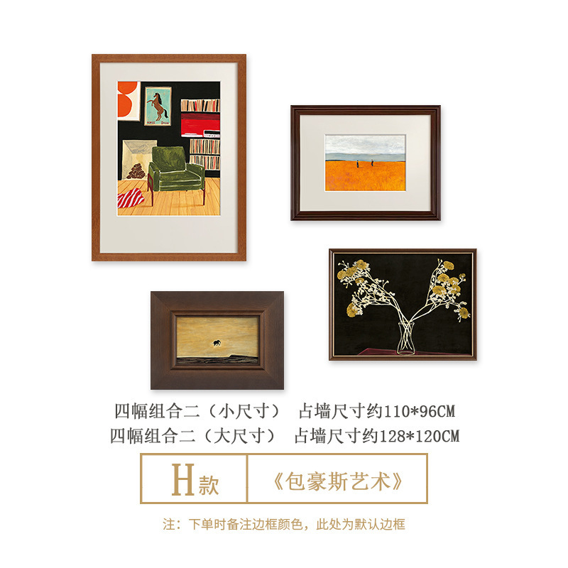 高级感法式中古风包豪斯艺术组合挂画北欧复古玄关餐厅卧室装饰画|undefined
