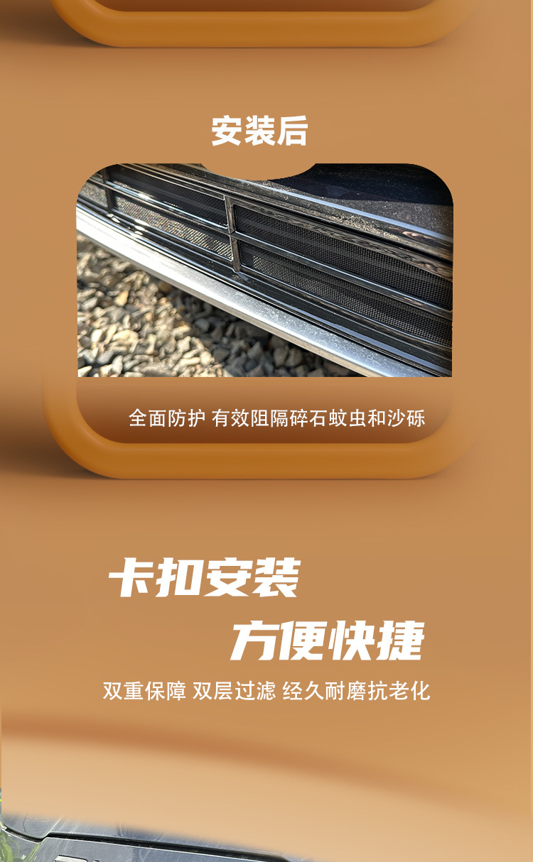 BYD Seal anti-insect net, specialized integrated detachable radiator grille modification accessory