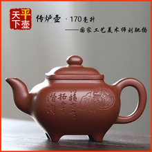 传炉壶正宗宜兴紫砂壶茶具茶道名家正品纯手工精品原矿优质底槽清