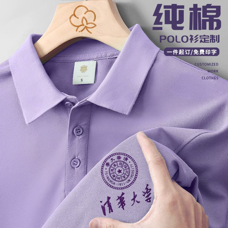 Polo custom-made pure cotton workwear with printed logo, custom-made for corporate gatherings, cultural shirts, collared long-sleeve t-shirts Polo custom-made pure cotton workwear with printed logo, custom-made for corporate gatherings, cultural shirts, collared long-sleeve t-shirts