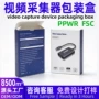 采集视频定制ppwr彩盒