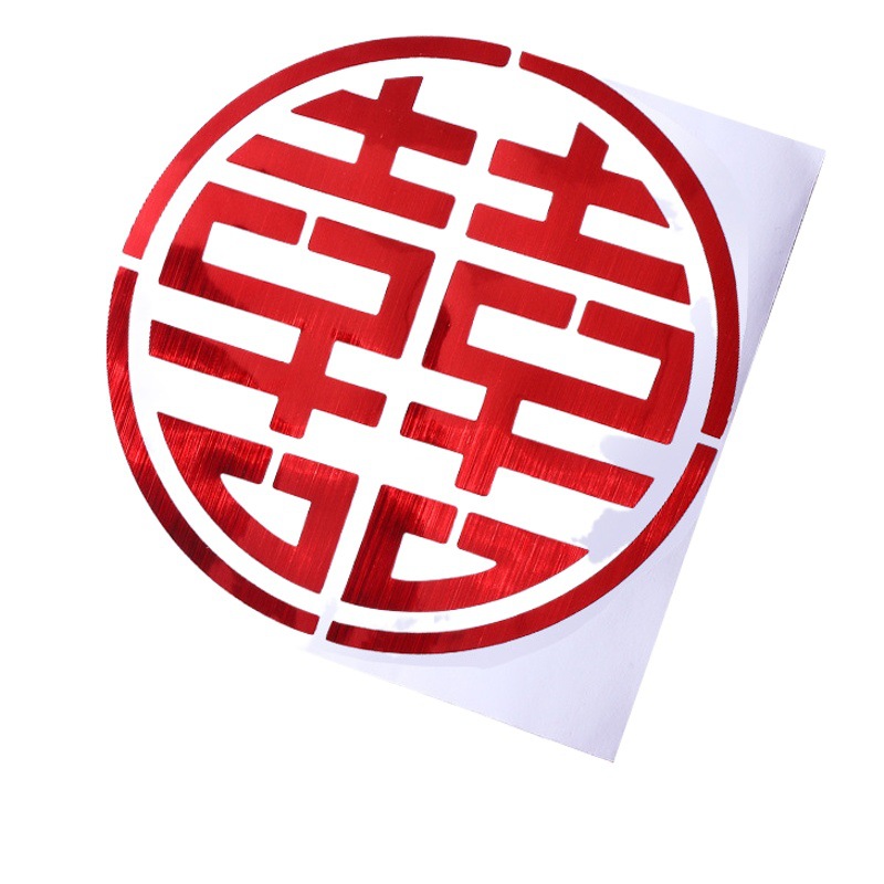 Suministros de boda y boda autoadhesivos pequeños Xi pegatinas de personajes accesorios de caja de dulces Xi pegatinas de personajes sobre rojo pegatinas de sellado electrostático