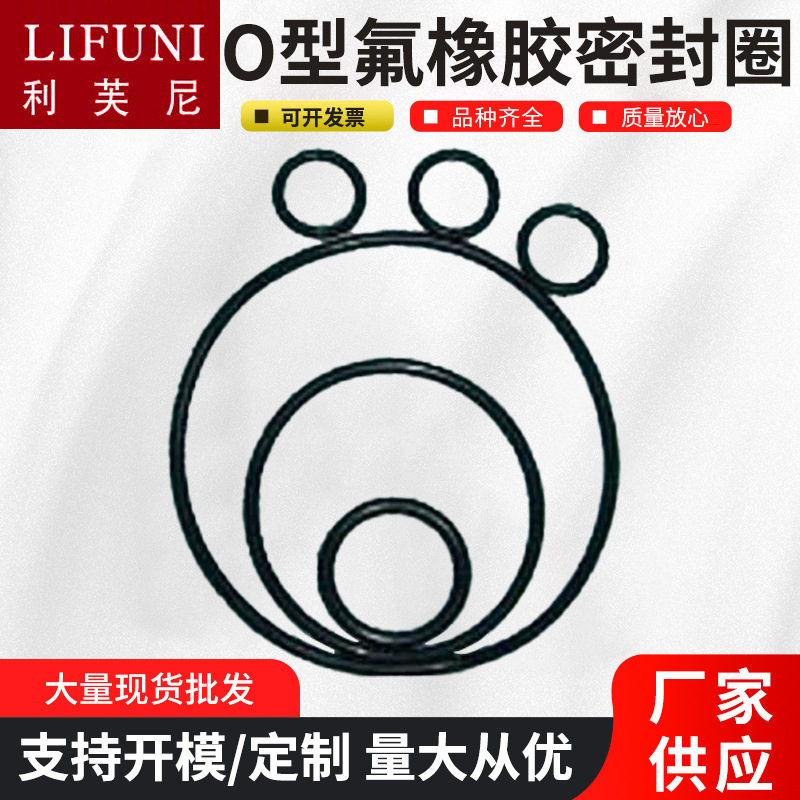 多种型号橡胶O型圈轴用孔用丁晴胶密封圈O型氟橡胶密封圈