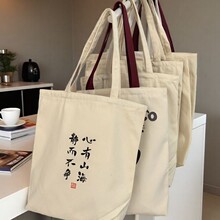 慵懒风单肩包女上班通勤布袋手提袋实用有拉链文创帆布包学生上课