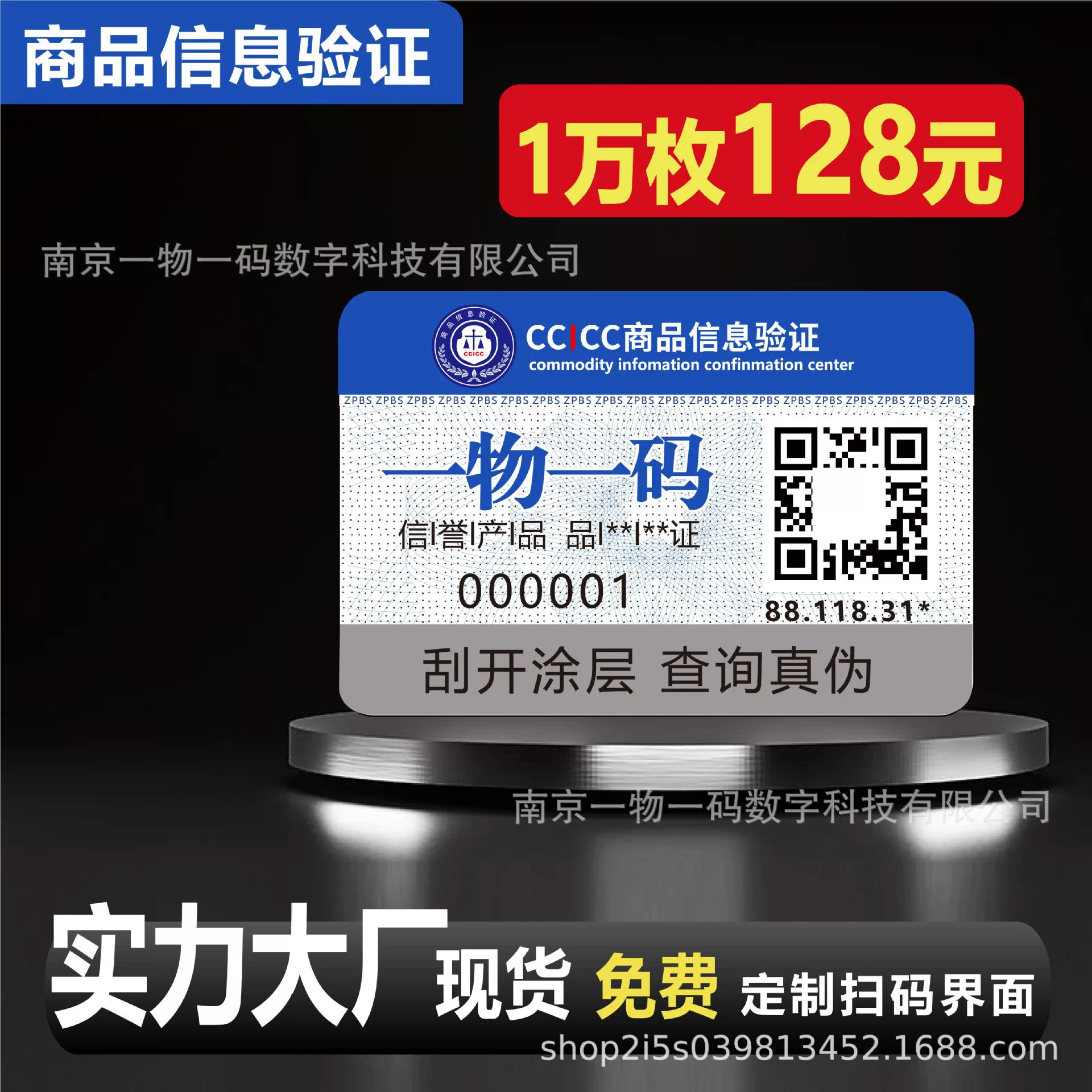 Код борьбы с контрафактной продукцией Маркировка с контрафактной продукцией