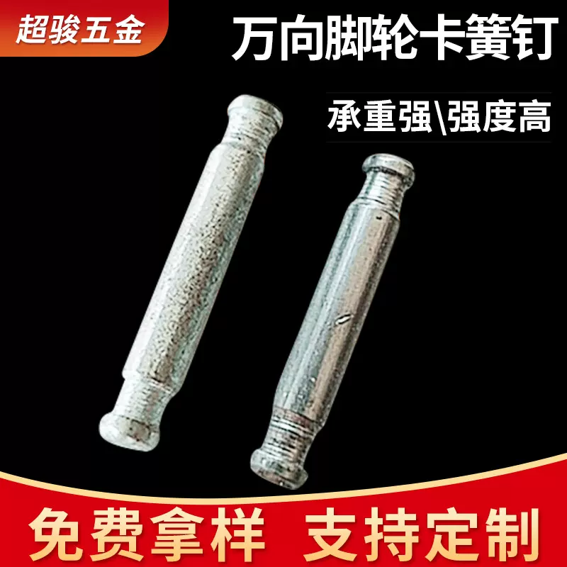 万向轮卡簧钉 碳钢孔用弹性卡簧钉 盒装五金配件竖型卡簧