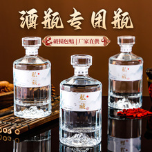 500ml玻璃白酒瓶一斤开山酒瓶空瓶密封分装瓶自酿米酒喜宴果酒瓶