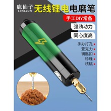 鹿仙子电动多功能打孔打磨机小型手持核桃盲盒文创娃文玩diy钻孔