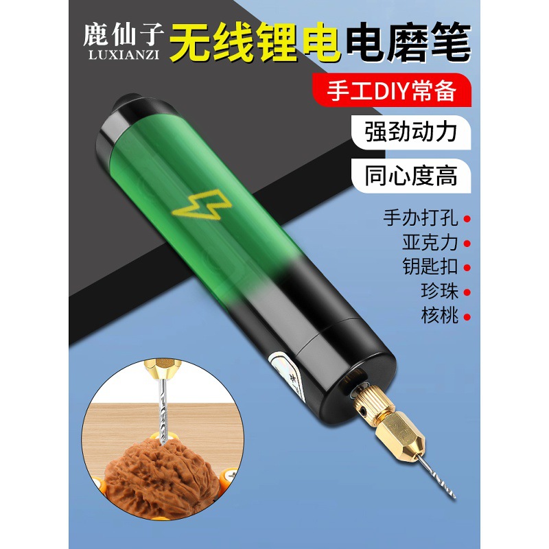 鹿仙子电动多功能打孔打磨机小型手持核桃盲盒文创娃文玩diy钻孔