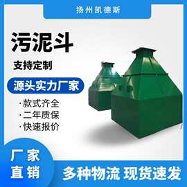 污泥斗污泥泥斗电动污泥斗污泥斗图片污泥斗尺寸污泥斗容积污泥斗