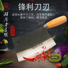 源头工厂捞刀河厨房切菜切肉锋利老式家用切菜刀跑江湖中式厨用刀