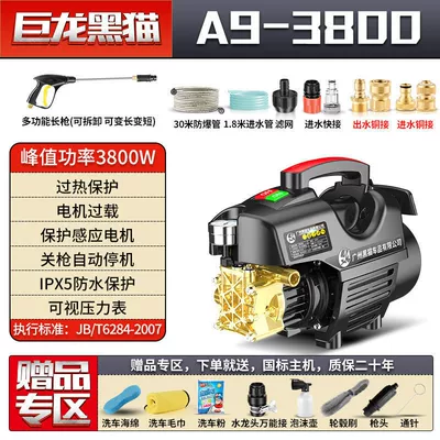 Adjustable Pressure Sensor Motor Portable, Portable car washer - high-power-long-gun-30m-explosion-proof-pipe-copper-connection-gift