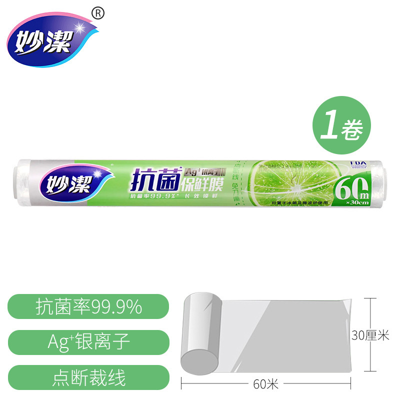 항균 집착 필름 60 m/롤 폭 30cm