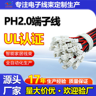 PH2.0MM���Ӿ��t���������B�Ӿ����ܼҾӾ����o�˙C����B����