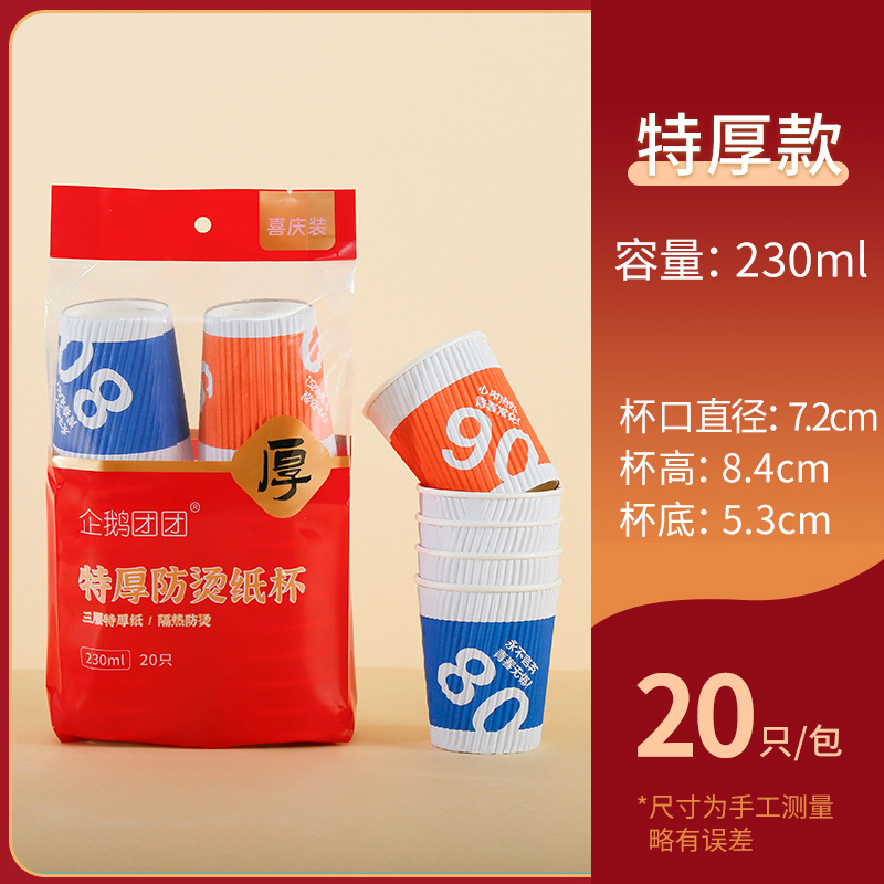 工厂批发一次性纸杯家用50只装纸杯一次性饮水热饮杯口杯100只|undefined