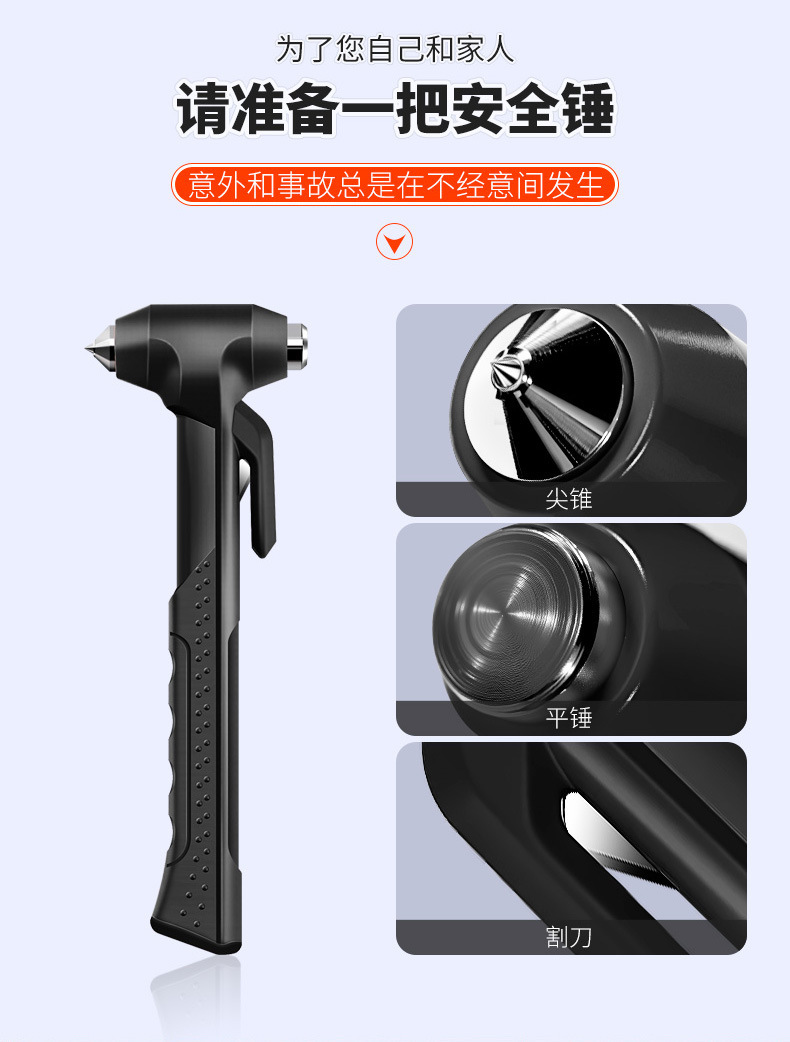 Car Safety Hammer Tool Three-In-One Multi-Functional Escape Hammer One-Second Window-Breaking Car Supplies Escape Self-Rescue Hammer