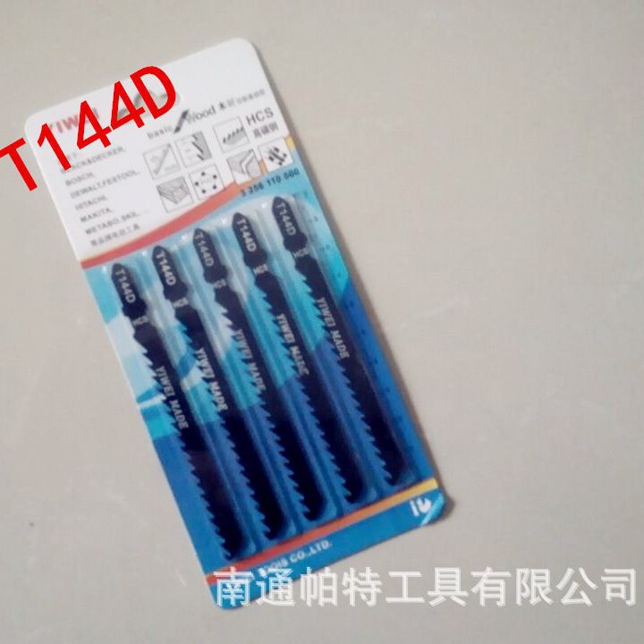 曲线锯条 锯木曲线锯片 线锯条T144D锯条 5片装套装线锯片