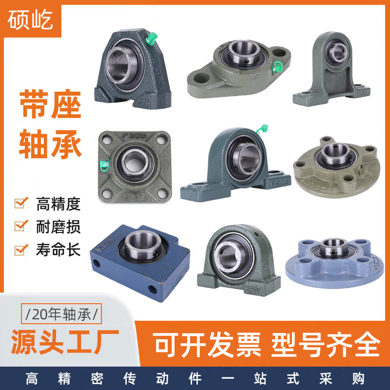 外球面带座轴承UCPUCPA UCF UCFL UCFC UCT UCFB UCFA U CPH UCHA