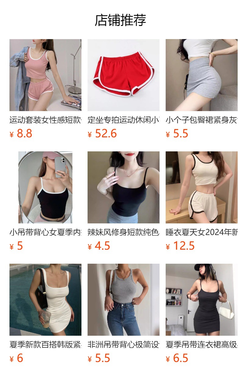 预览状态下无法点击,发布后,可点击跳转到对应的商品页面