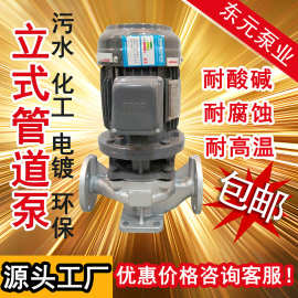立式管道离心泵价格不锈钢喷淋泵报价化工泵厂家直销增压泵