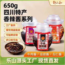 鸡肉零食;调味酱;其他调味品