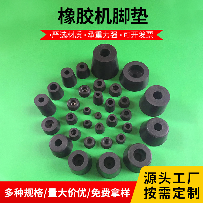 黑色缓冲圆形橡胶脚垫 防滑橡胶机箱机脚垫 增高减震仪器机脚垫