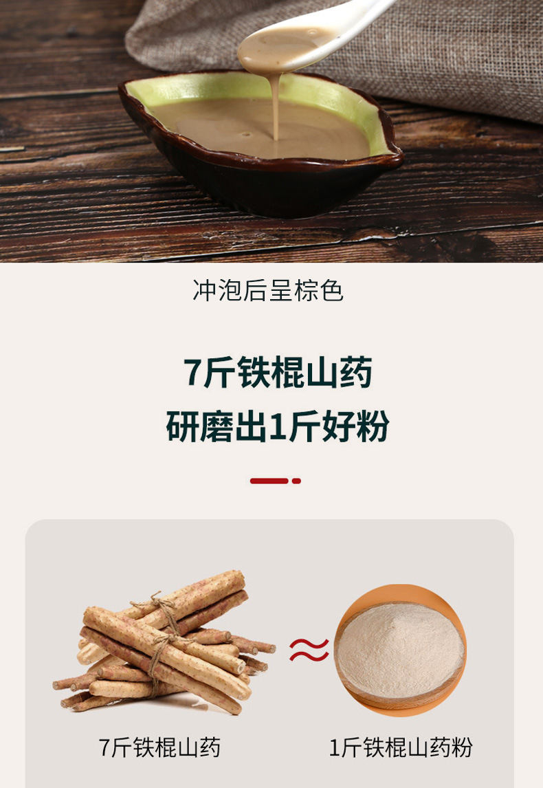 山药粉_06.jpg