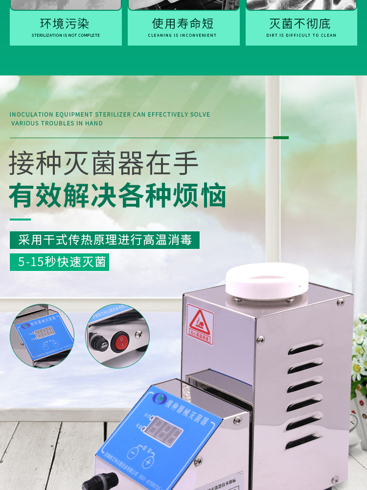 灭菌器详情页_03.jpg